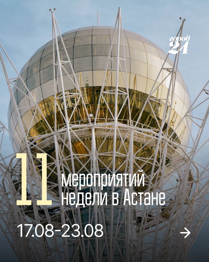 Подборка новых мероприятий недели