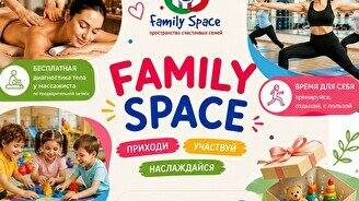 Family day в Family space
