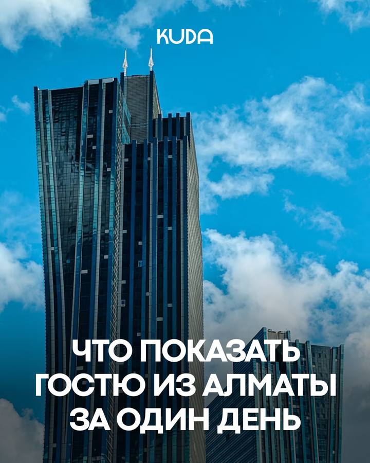 Маршрут для гостей города