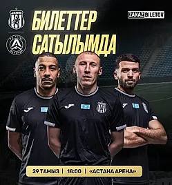 ФК «Жеңіс» — ФК «Алтай»