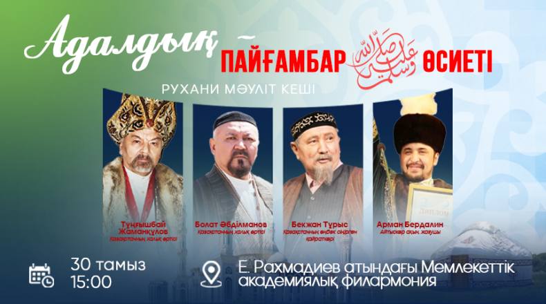 Мәуліт