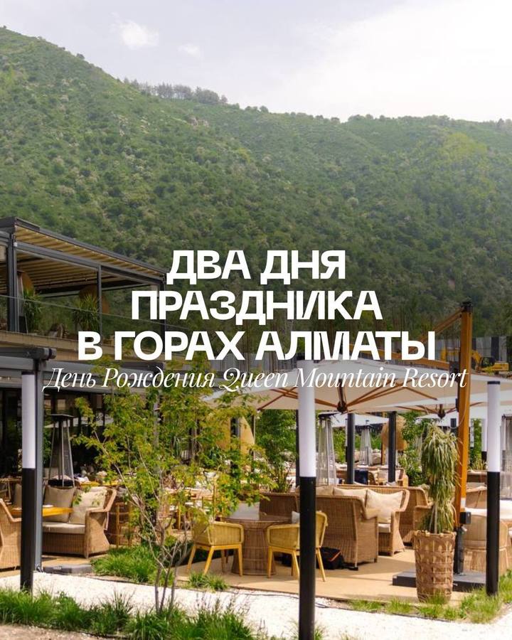 Queen Mountain Resort: день рождения 1 год