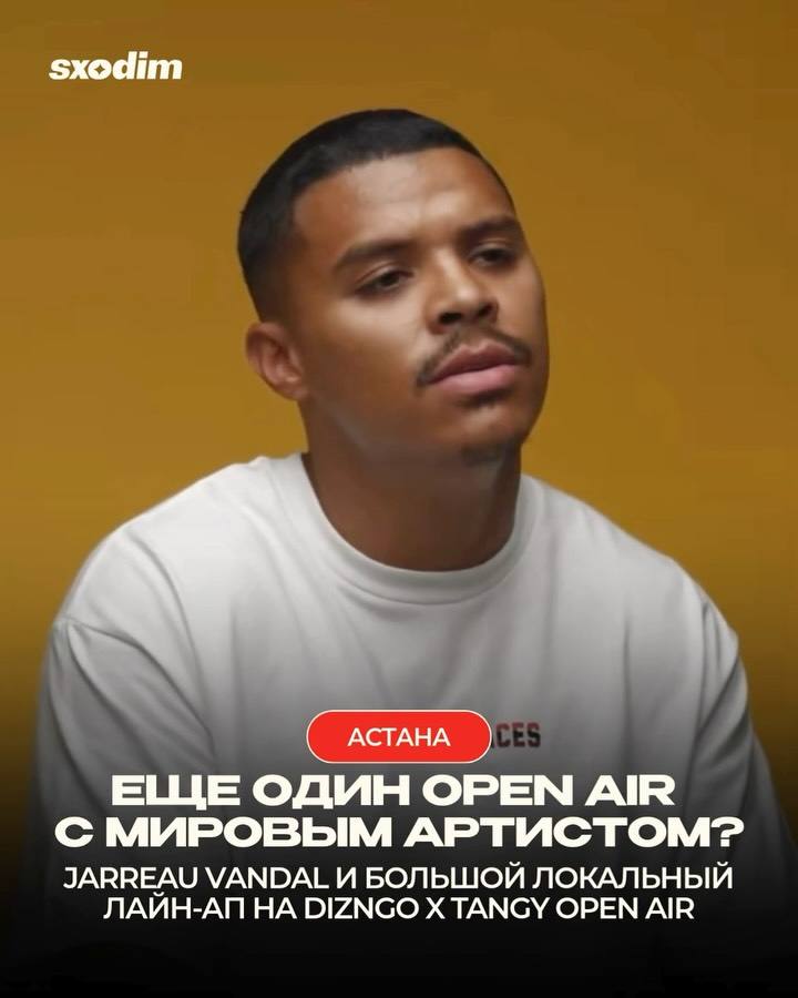 Опенэйр JARREAU VANDAL и казахстанские артисты