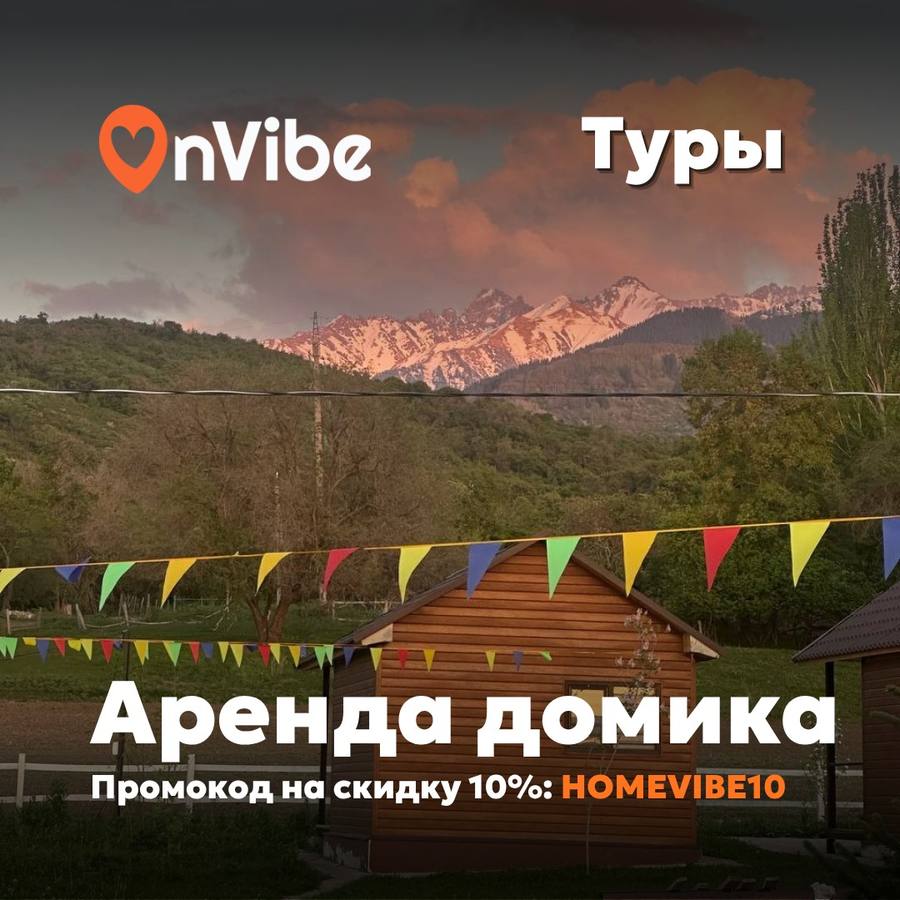Uly Dala - домики