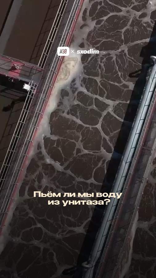Экскурсия на очистные сооружения города