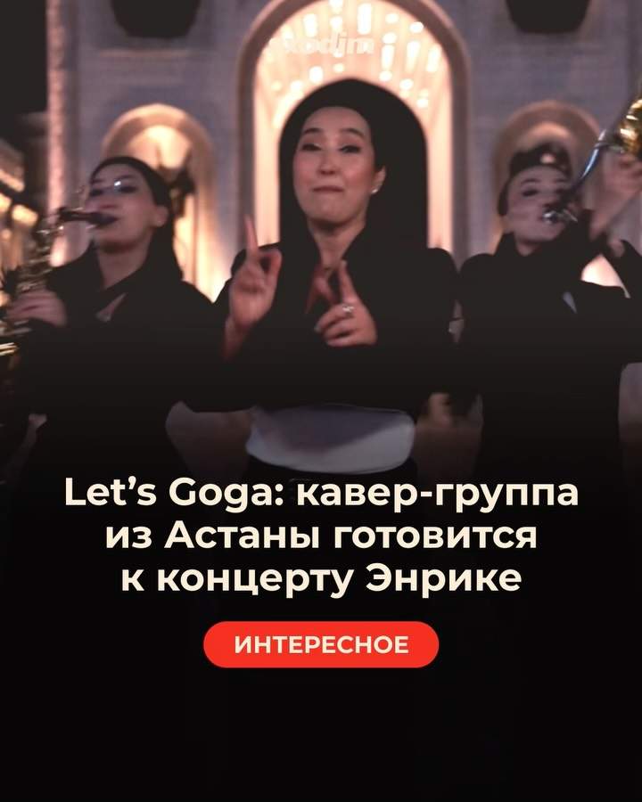 Концерт Энрике в Астане