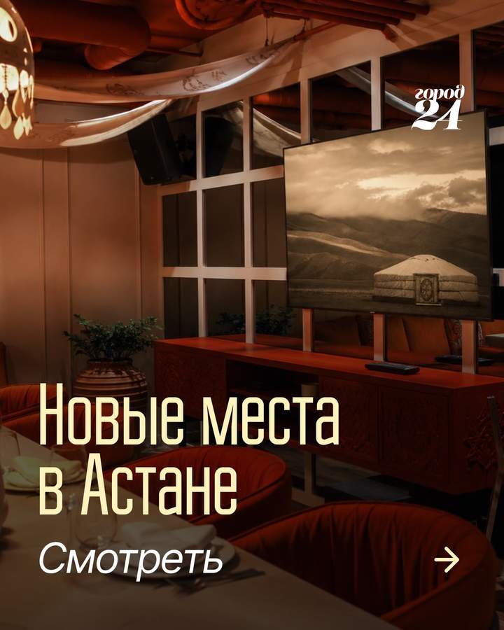 Подборка новых мест и открытий Астаны