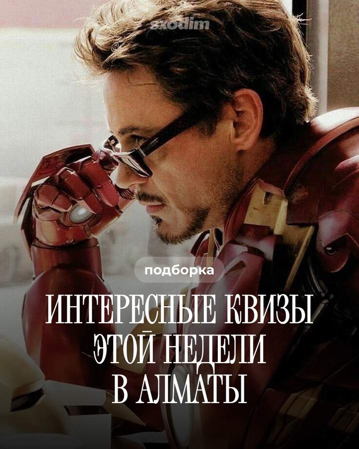 Подборка интересных квизов на неделю