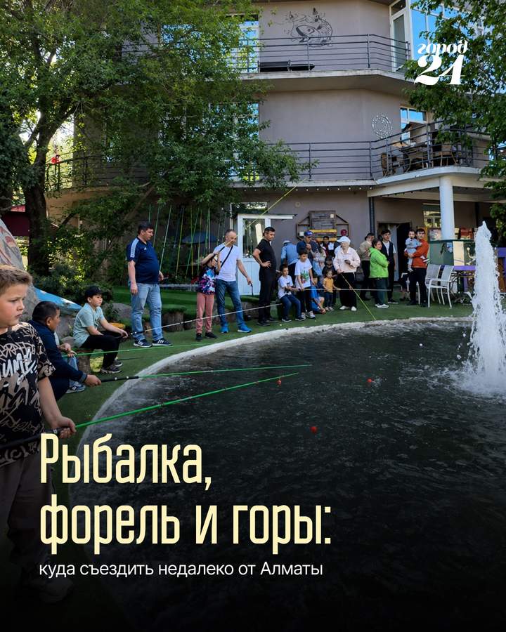 Форель Алатау — рыбалка и отдых у гор