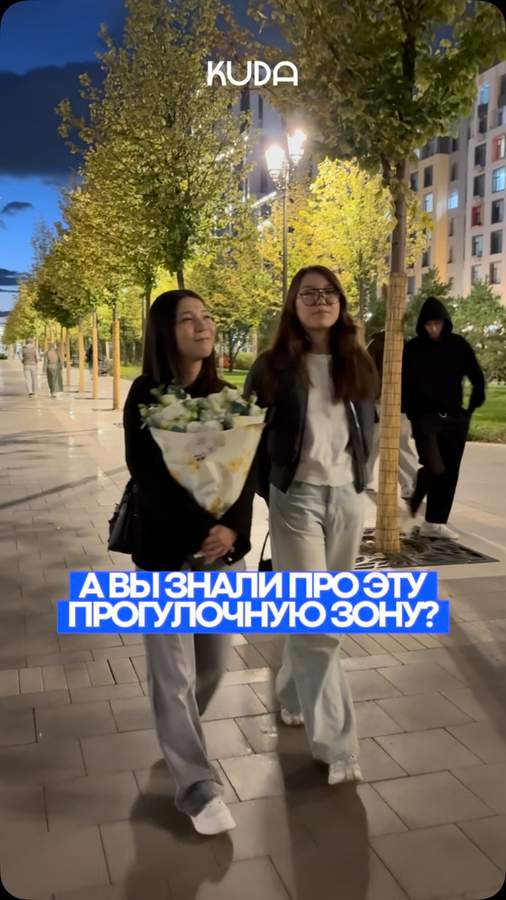 Аллея Улытау