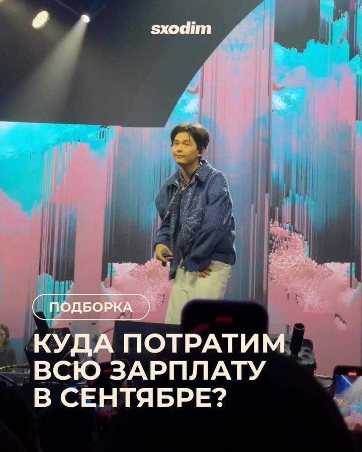 События сентября в Алматы