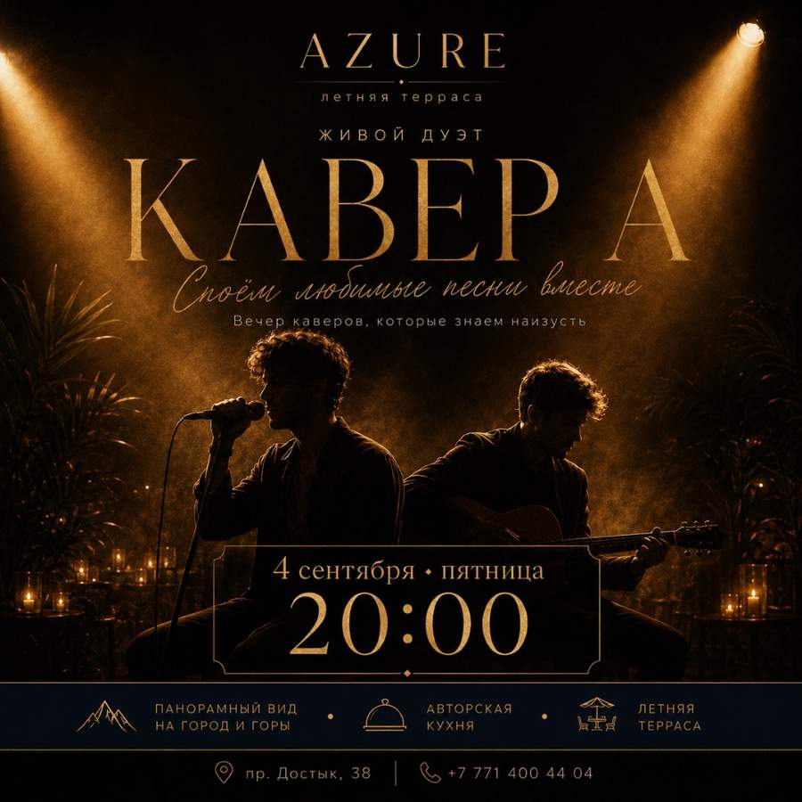Музыкальный концерт «Кавер А» в AZURE