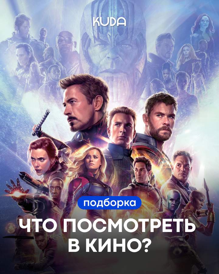 Кинопремьеры сентября