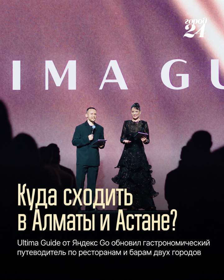 Лучшие рестораны и бары Алматы по Ultima Guide