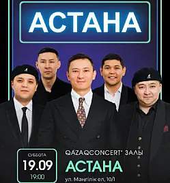 Большой тур команды «Астана» в Астане