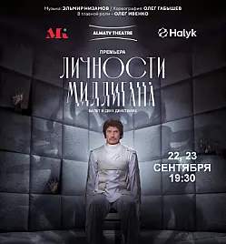 Личности Миллигана