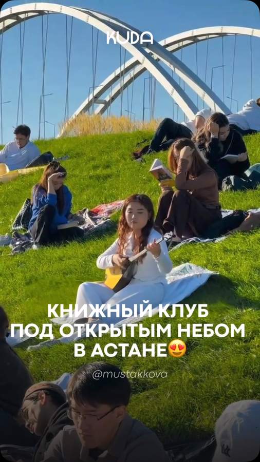 Клуб «Ойорда» в Президентском парке