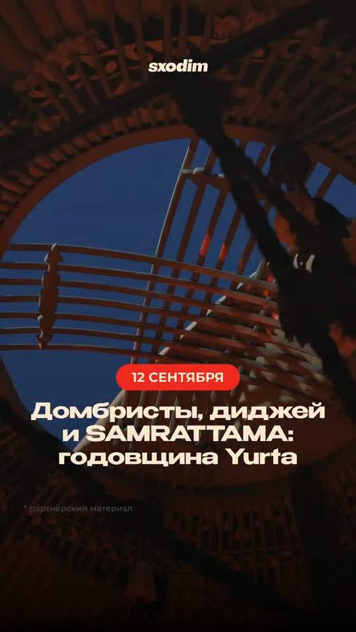 1 год ресторану Yurta Restaurant