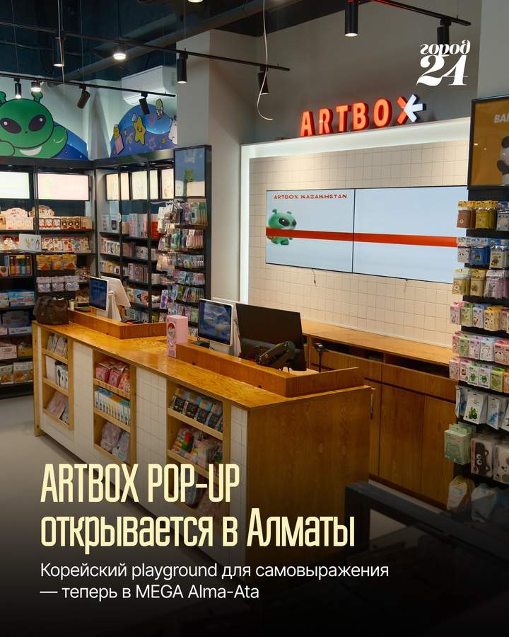 Открытие ARTBOX POP-UP в MEGA Alma-Ata