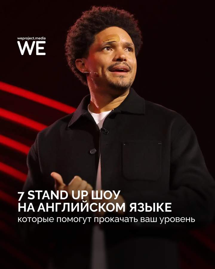 Стендап на английском в We Kitchen