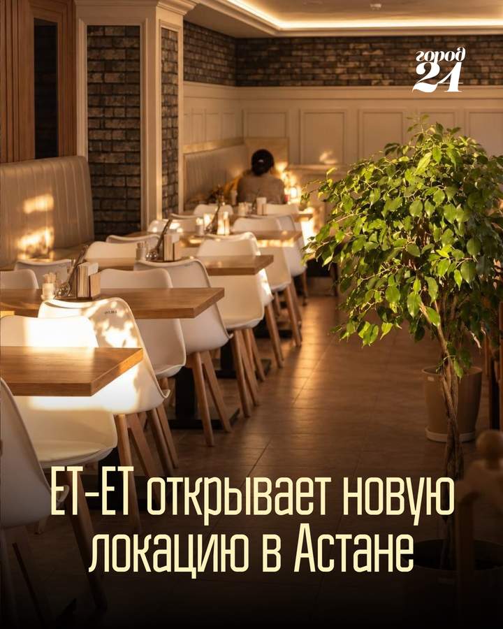 Открытие нового ЕТ-ЕТ на пр. Мангилик Ел