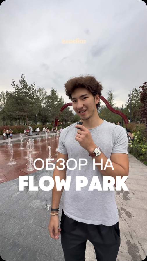 Flow Park — новый парк с активностями у реки Алматинка