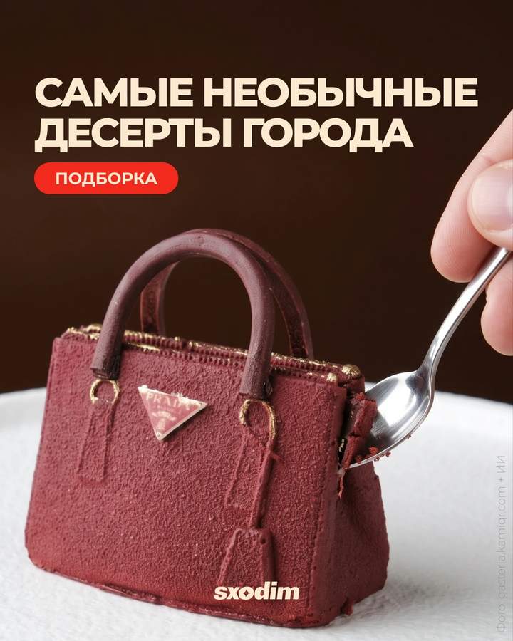 Необычные десерты Астаны