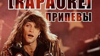 Квиз, плиз! (караоке) припевы #1