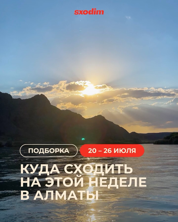 Фестиваль Toyla с выступлениями Hurts, Pompeya, Shura
