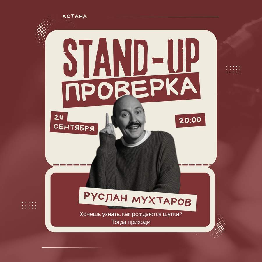 Концерт Руслана Мухтарова