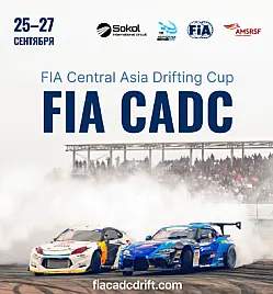 FIA Central Asia Drifting Cup 2026