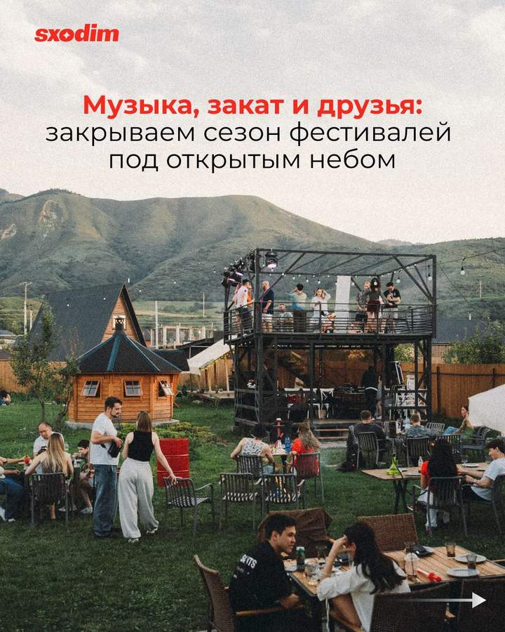 Финальный летний фестиваль на базе Tortuga