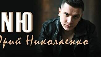 Концерт NЮ в Астане