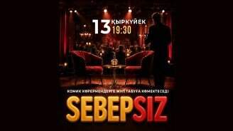 SEBEPSIZ импровизация жобасы