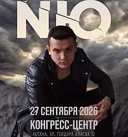 NЮ — Николаенко Юрий в Астане