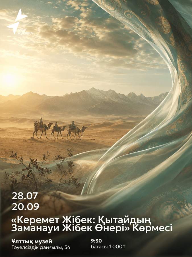 Великолепный шелк: современное шелковое искусство Китая