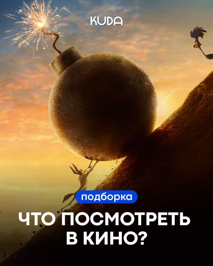 Подборка фильмов на неделю