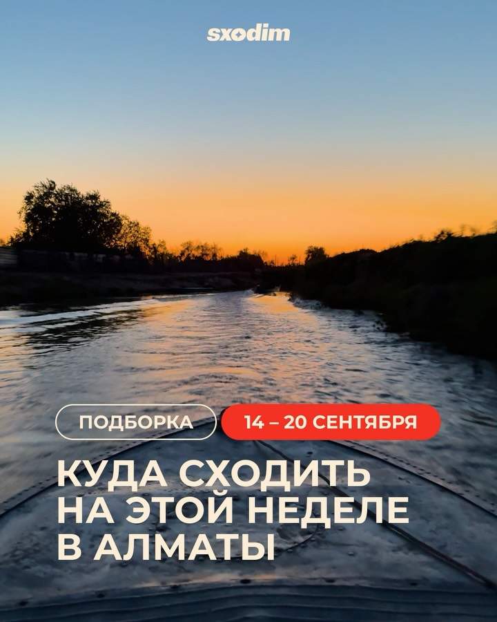 События на неделю: концерты и фестивали