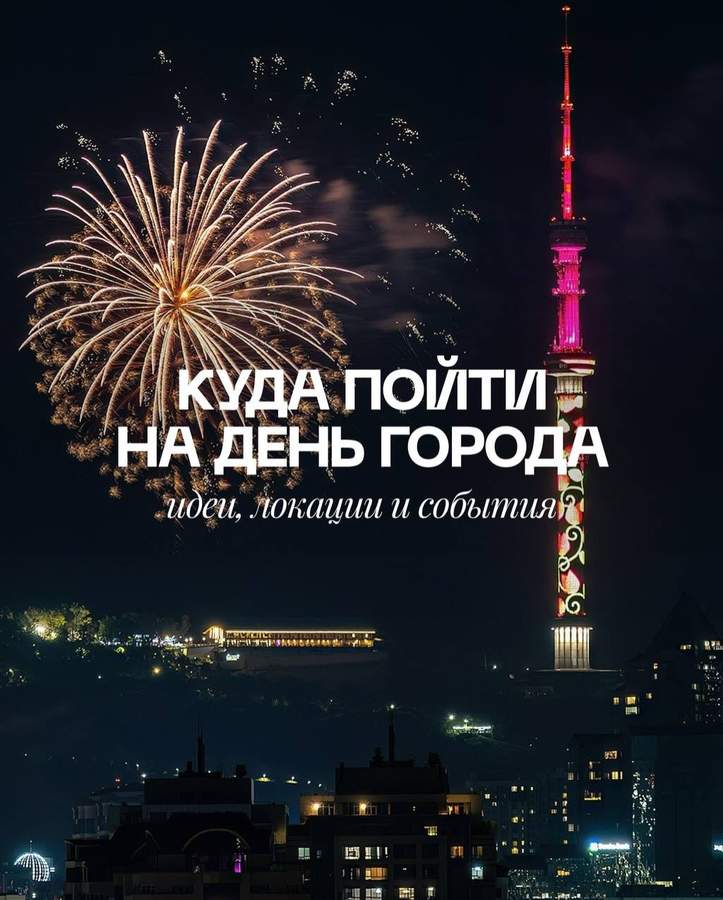 Highlights: Almaty City Day on September 19-20