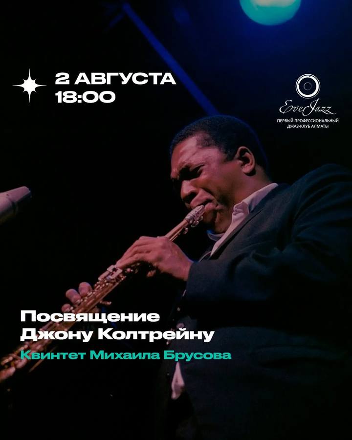 Джазовая школа Тагира Зарипова - Венгрия, встречай!