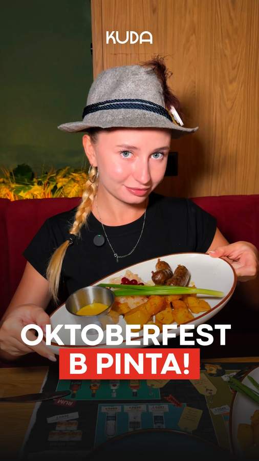 Oktoberfest в PINTA