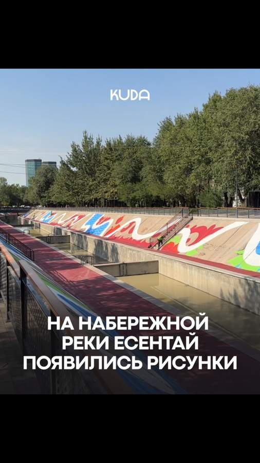 Musical Art Route on Yessentai Embankment