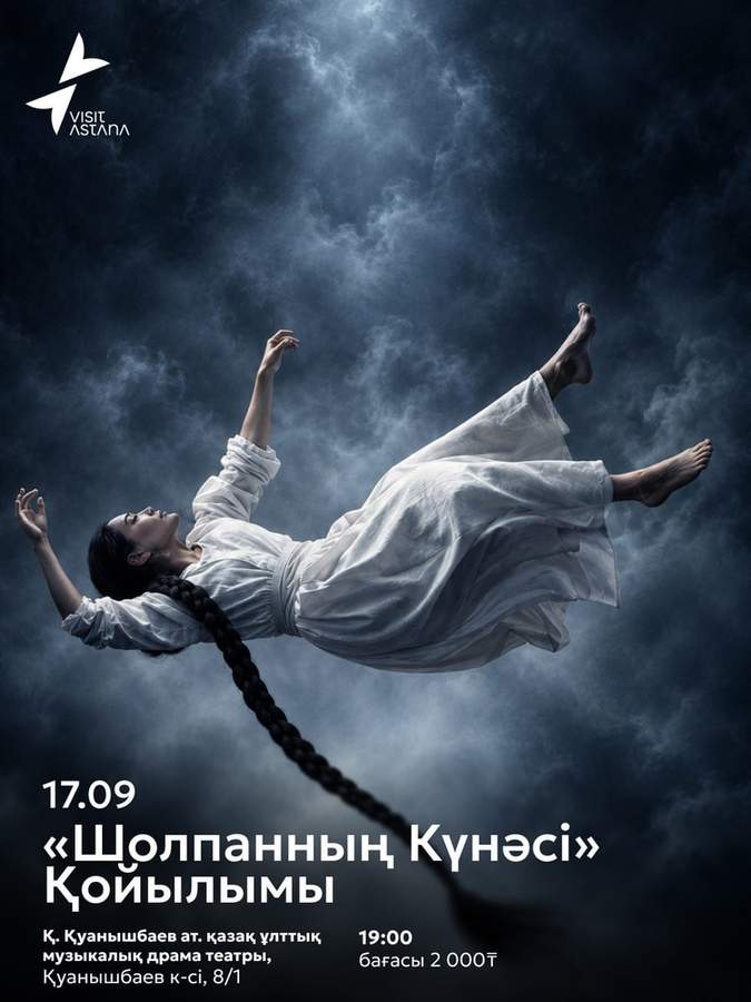 Вина Шолпан