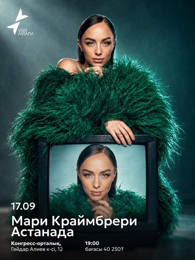 Мари Краймбрери. Кто такая Мэри?