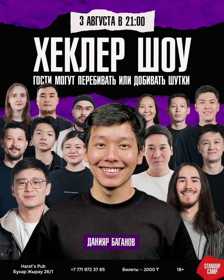 Жёсткий стендап от Stand Up Camp