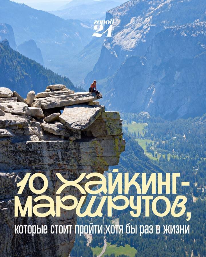Подборка: 10 хайкинг-маршрутов вокруг Алматы