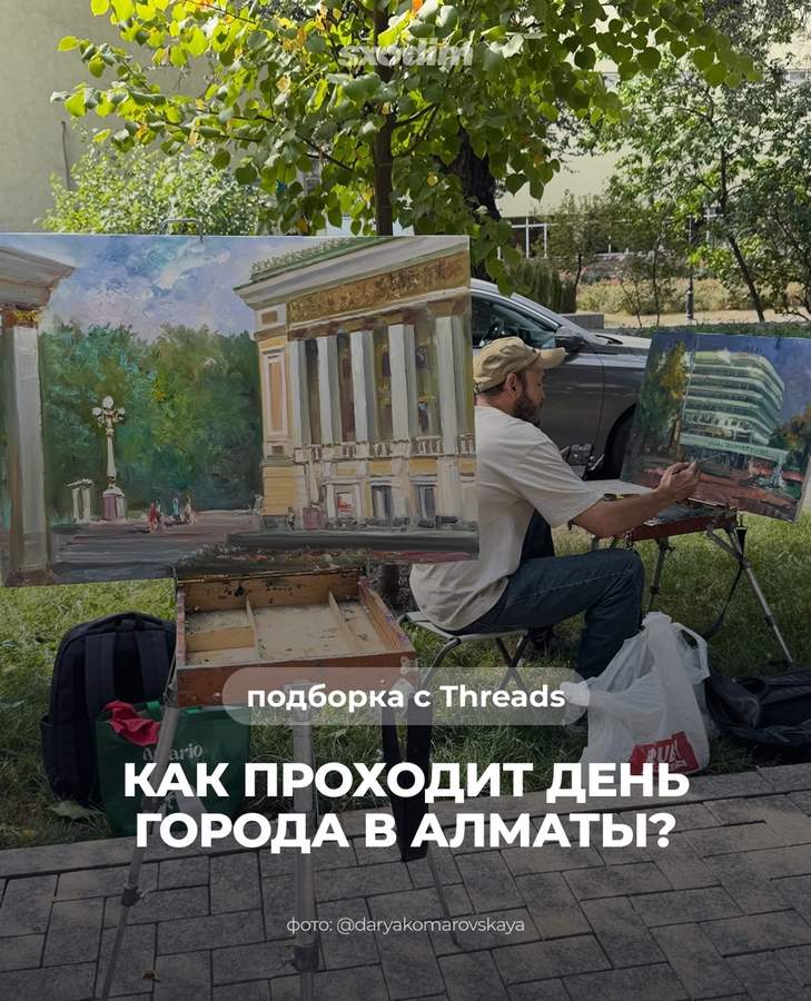 День города Алматы: события выходных 19–20 сентября