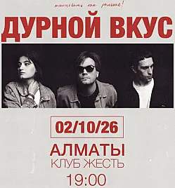 Durnoy Vkus Comes to Almaty for the First Time