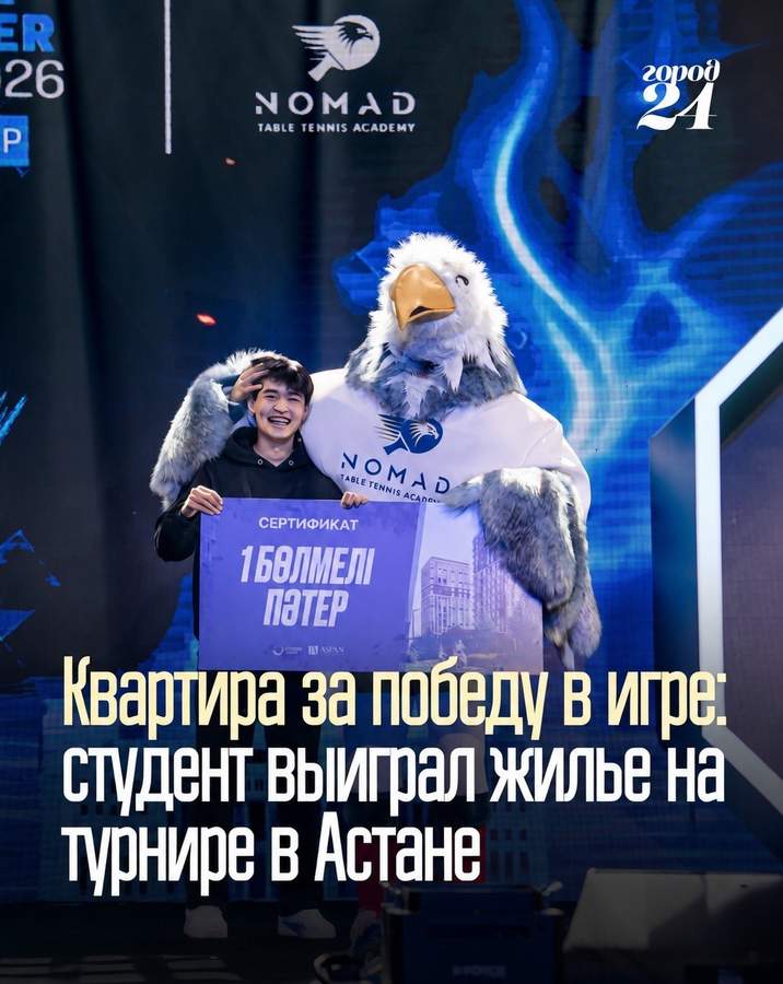 WTT Star Contender Astana 2026 President's Cup