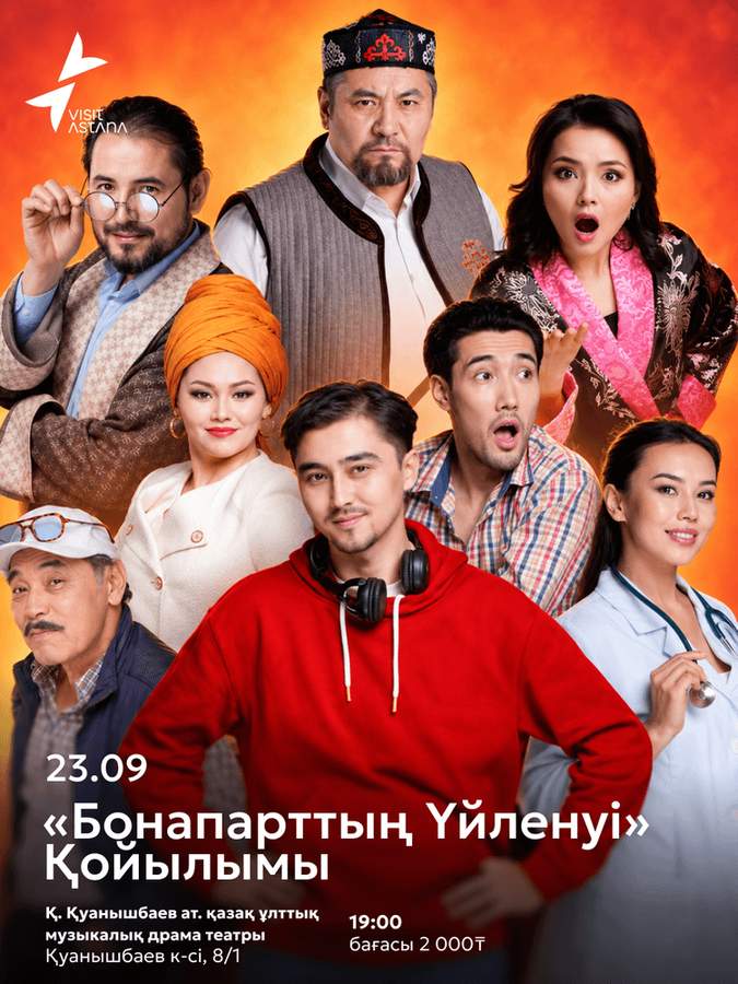 Женитьба Бонапарта